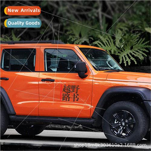 适用 tank 300 wrangler BJ40 off-road tuning cross-country ro