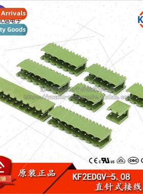 pin socket KF2EDGV-5.08 2/3/4/5/6/7/8/9/10/12P 适用 KF2EDGK