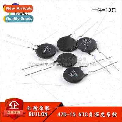 New al Negative Temperature Coefficient Thermistor NTC47D-15