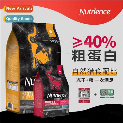 Nutrience Hagen Nutrience Black Diamond Cat Food Red Meat 11