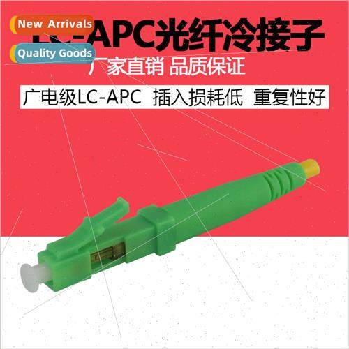 LC/APC Fiber Optic Cold Splices Leather Pigtail Quick Couple