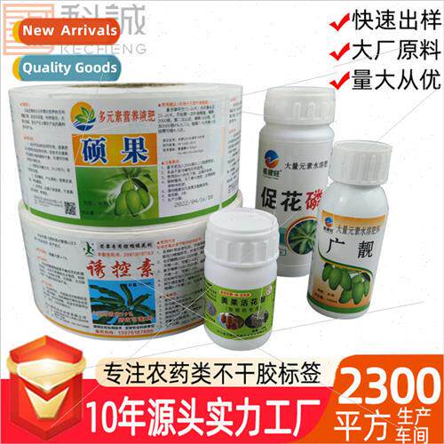Color Printing Stickers Pesticide Bottle Variable QR Code La