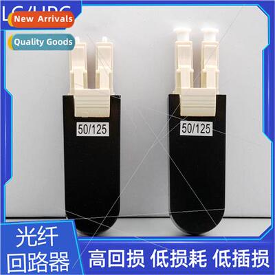 Fiber optic looper LC interface singlemode/multimode self lo