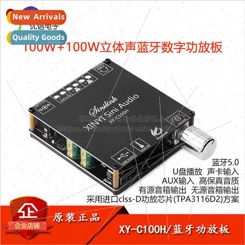 XY-C100H 100W*2 HIFI Class Stereo Bluetooth Digital Amplifie