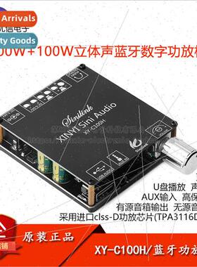 XY-C100H 100W*2 HIFI Class Stereo Bluetooth Digital Amplifie
