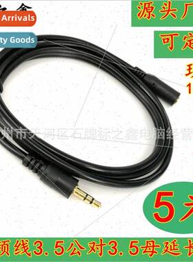 Manufacture 5 meters audio extension cable 3.5mm headphone e