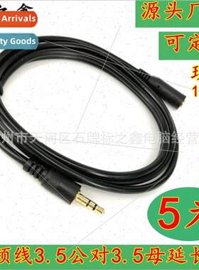 Manufacture 5 meters audio extension cable 3.5mm headphone e