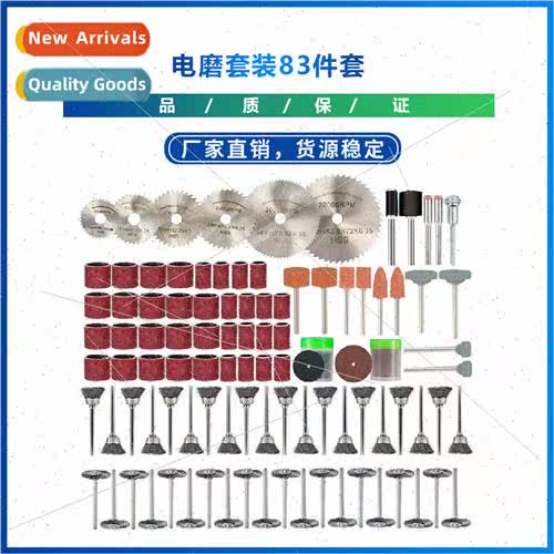New Style Electric Grinder Set 83 Piece Rotary Tool Accessor