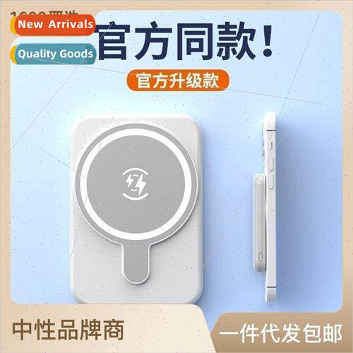 Magsafe magnetic wireless charging treasure 5000 mAh mini po