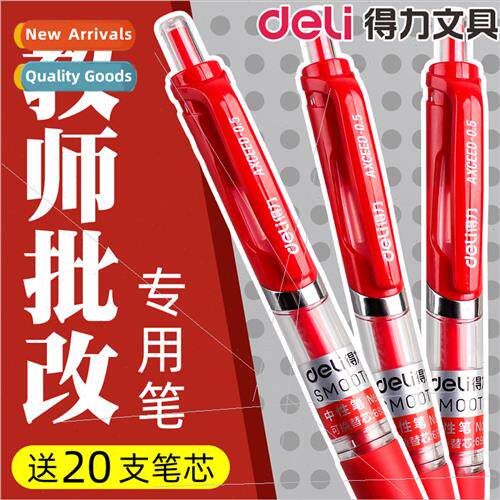 red pen 适用 students and teachers to correct homework red n