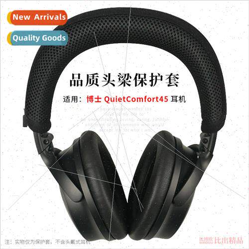 适用 BOSE QuietCom适用t 45 Headphones Headband Cover QC45 Cr
