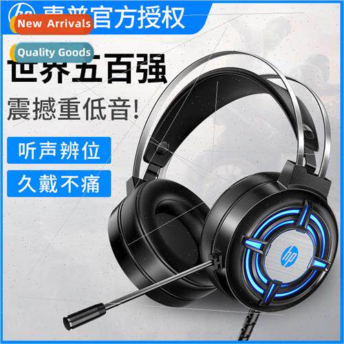 Ai Chao HP H120G wired gaming gaming RGB luminous eat chicke