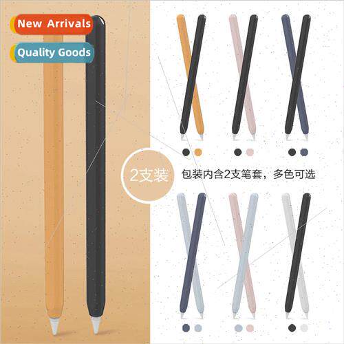 适用 Apple Apple pencil II drop protection pen case ipad acc