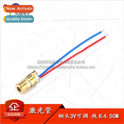 3V Adjustable Laser Tube Laser Tip Copper Tip 6MM OD Laser D