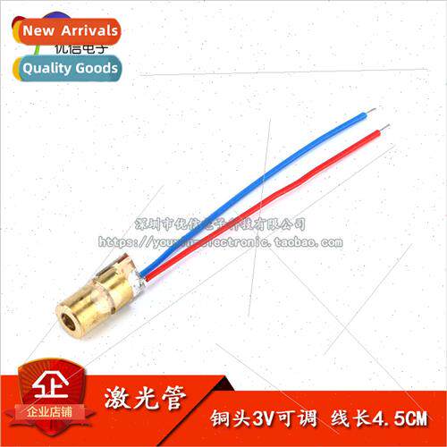 3V Adjustable Laser Tube Laser Tip Copper Tip 6MM OD Laser D