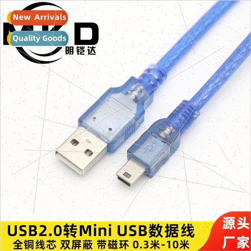 Mini mini USB cable USB to mini 5pin cable T-port V3 cable c