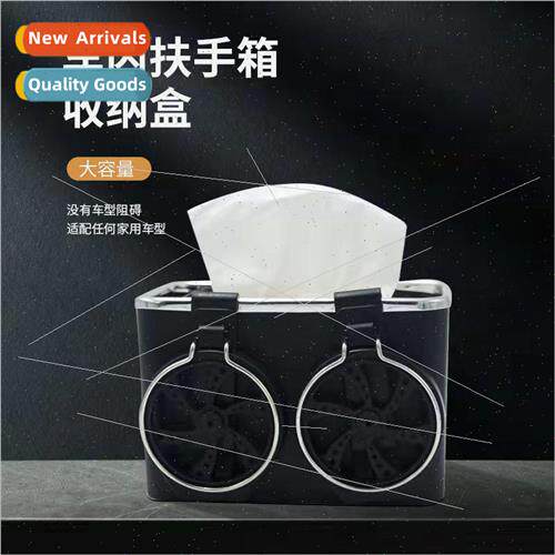 Car tissue box car cup holder multifunctional paper box car