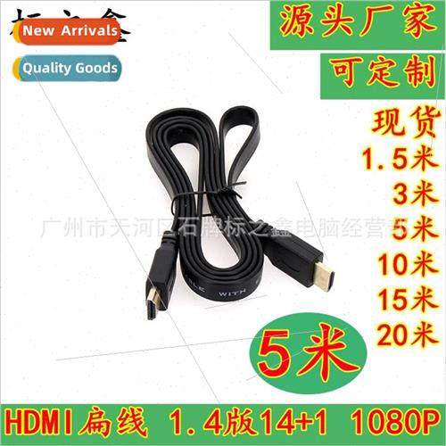 HDMI Cable Flat Cable HDMI HD Cable Computer TV Connection C