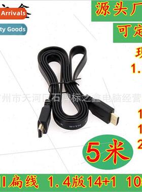 HDMI Cable Flat Cable HDMI HD Cable Computer TV Connection C