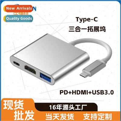 Type-c to hdmi hd 4k screen projector usb 3 in 1 docking sta