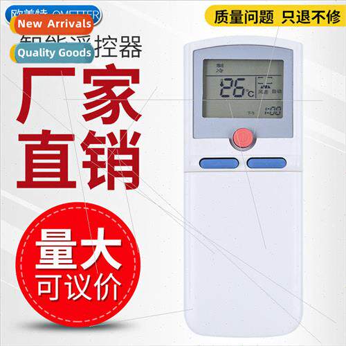 适用 Mitsubishi Heavy Industries Air Conditioner Remote Cont