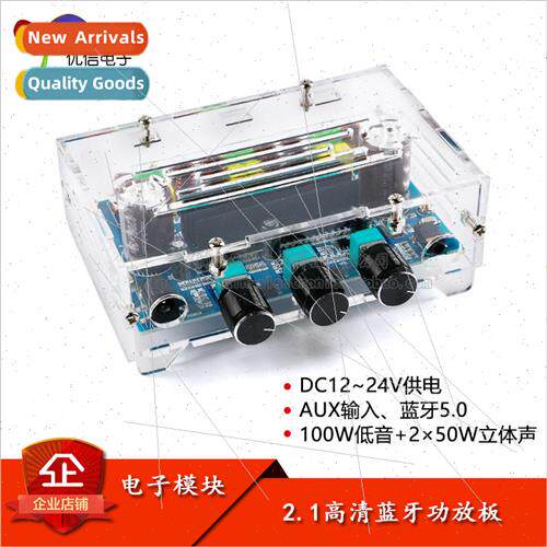 TPA3116D2 Bluetooth 5.0 Digital Amplifier Board 100W+2*50W H