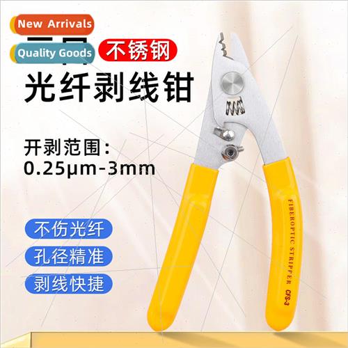 Stainless steel three-port meter fiber stripping pliers stri