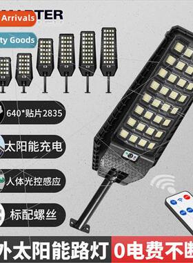 Solar set light human sensor outdoor super bright road light