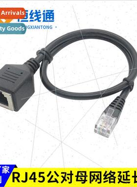 Network cable extension cable with ears screw holes can be f