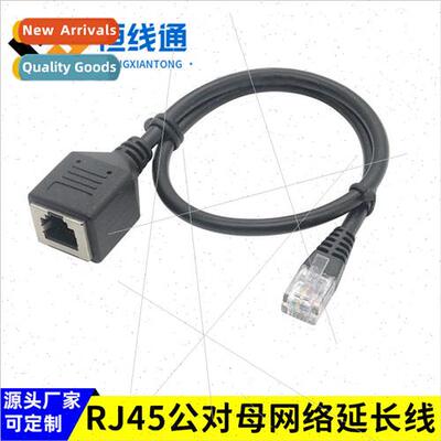 Network cable extension cable with ears screw holes can be f