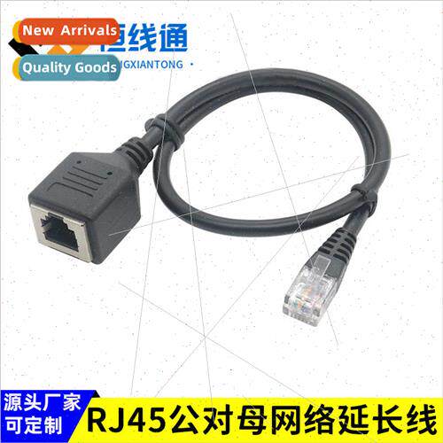 Network cable extension cable with ears screw holes can be f