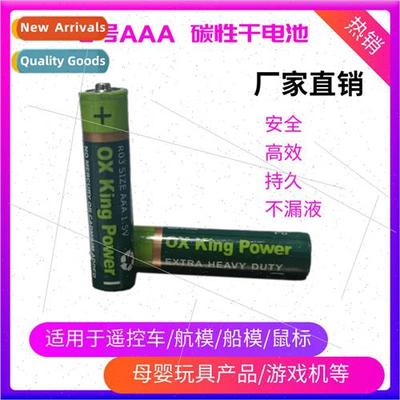 AAA carbon batteries 适用 toys remote control batteries car