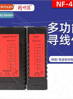 Smart Mouse NF-468 network cable finder phone line tester RJ
