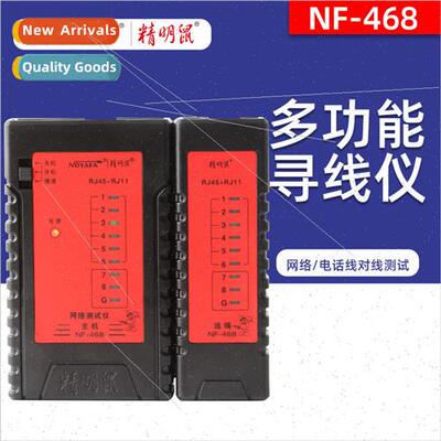 Smart Mouse NF-468 network cable finder phone line tester RJ