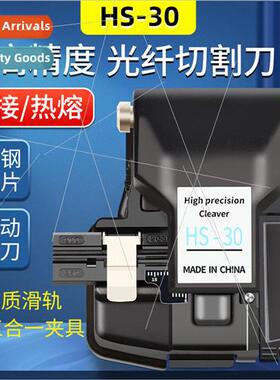 Fiber optic cutter HS-30 fiber optic cable cutter bare fiber