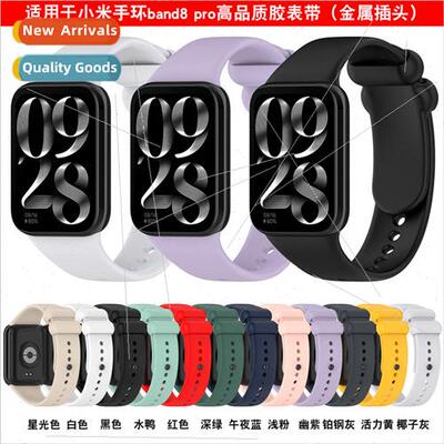 适用 millet bracelet 8pro silicone strap redmi watch4 redmi