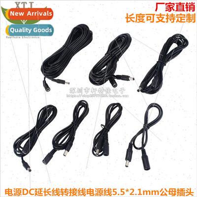 12V all-copper DC power cord monitoring 12V power cord male