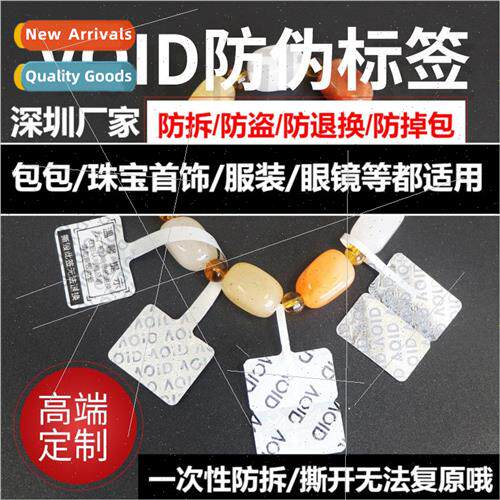 Jewelry tamper-evident labels tamper-evident labels anti-tea