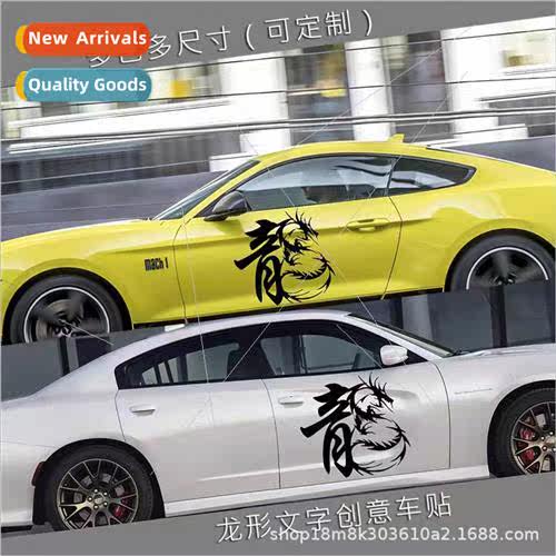 Dragon word car stickers truck creative reflective stickers