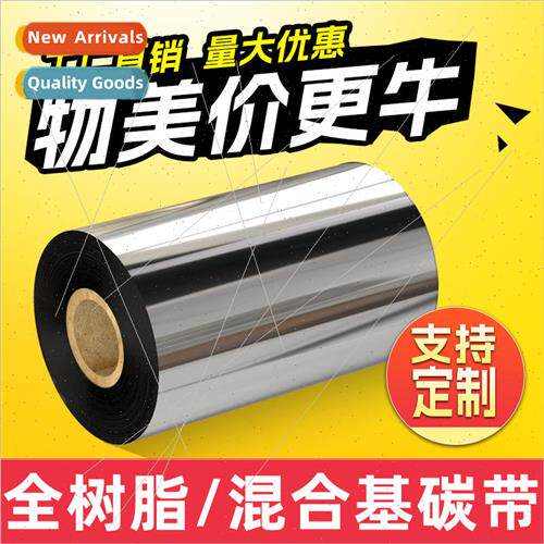 All Resin Ribbon 5060708090100110*300m Printing PET anti-scr