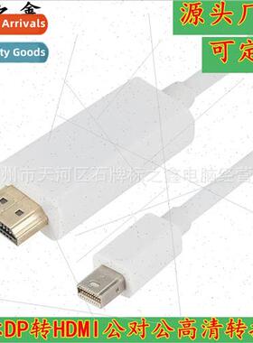 mini dp to hdmi cable 1.8m/3m mini dp to hdmi cable