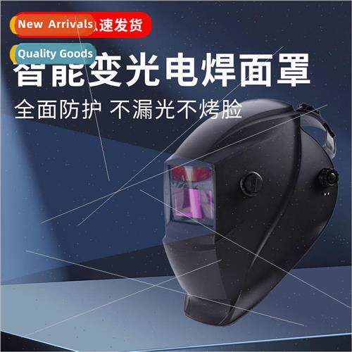Welding mask solar automatic light-changing burning argon ar