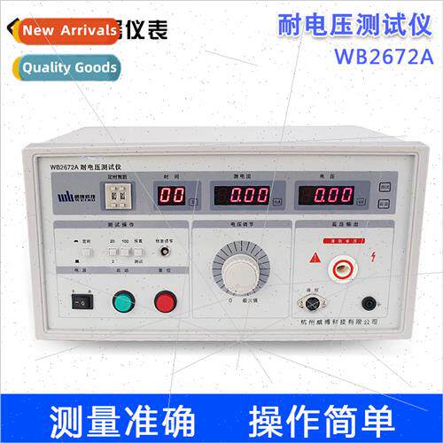 WB2672A Safety 5KV100mA leakage current  voltage tester