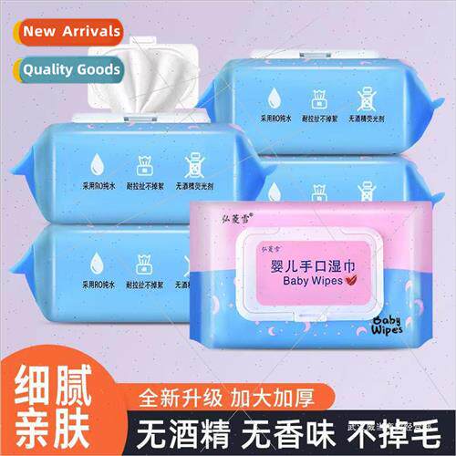 Baby wipes thickened and enlarged fart wiping special wipes