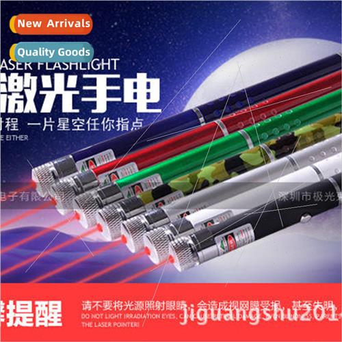 No.7 battery red light laser flashlight whip instruction red
