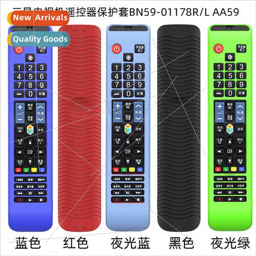 适用 Samsung TV BN59-01178R/L AA59 Silicone Remote Control P