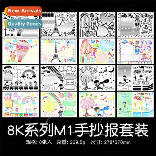 8K drawing template skeleton cartoon good world border drawi