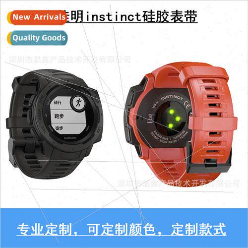适用 Garmin strapGarmin garmin instinct silicone strap stain