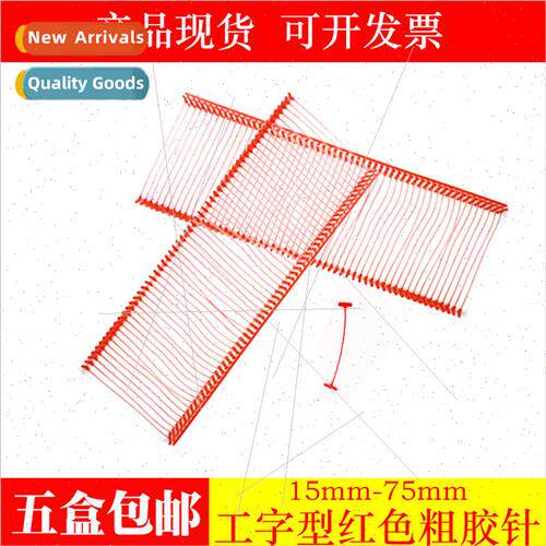 Red adhesive needles Needles Needles Hanger gun bullets 15MM