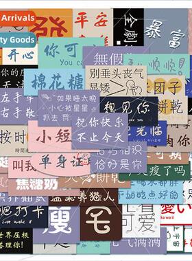 50 Non Repeatable Inspirational Text Doodle Stickers ggage L